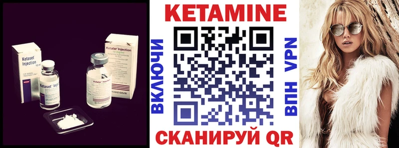 КЕТАМИН VHQ Кондопога